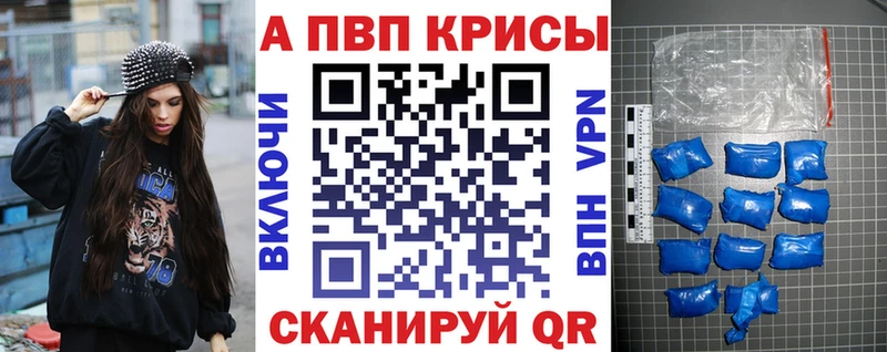 A PVP крисы CK Пыталово