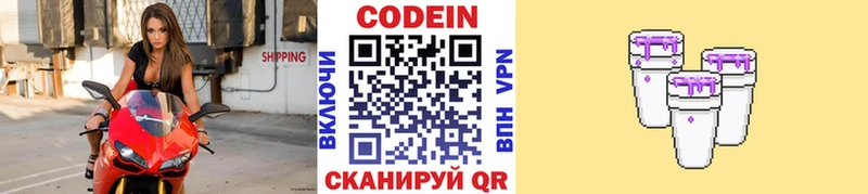 кракен онион  как найти закладки  Пыталово  Codein напиток Lean (лин) 