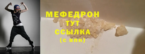 меф VHQ Аркадак