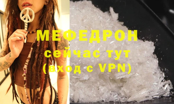 мефедрон мука Балахна