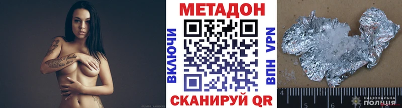 Метадон кристалл что такое Пыталово
